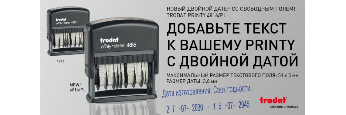 датер