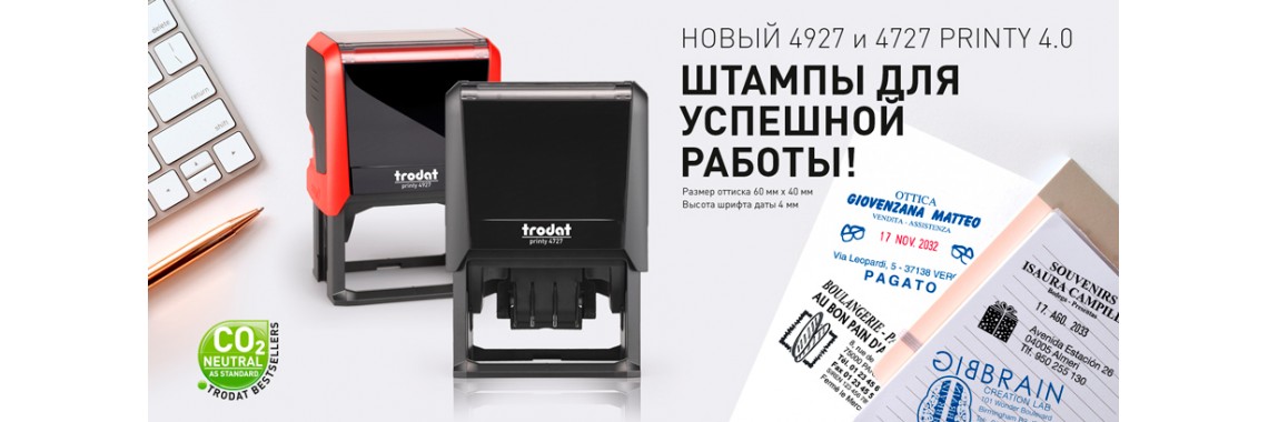 штамп